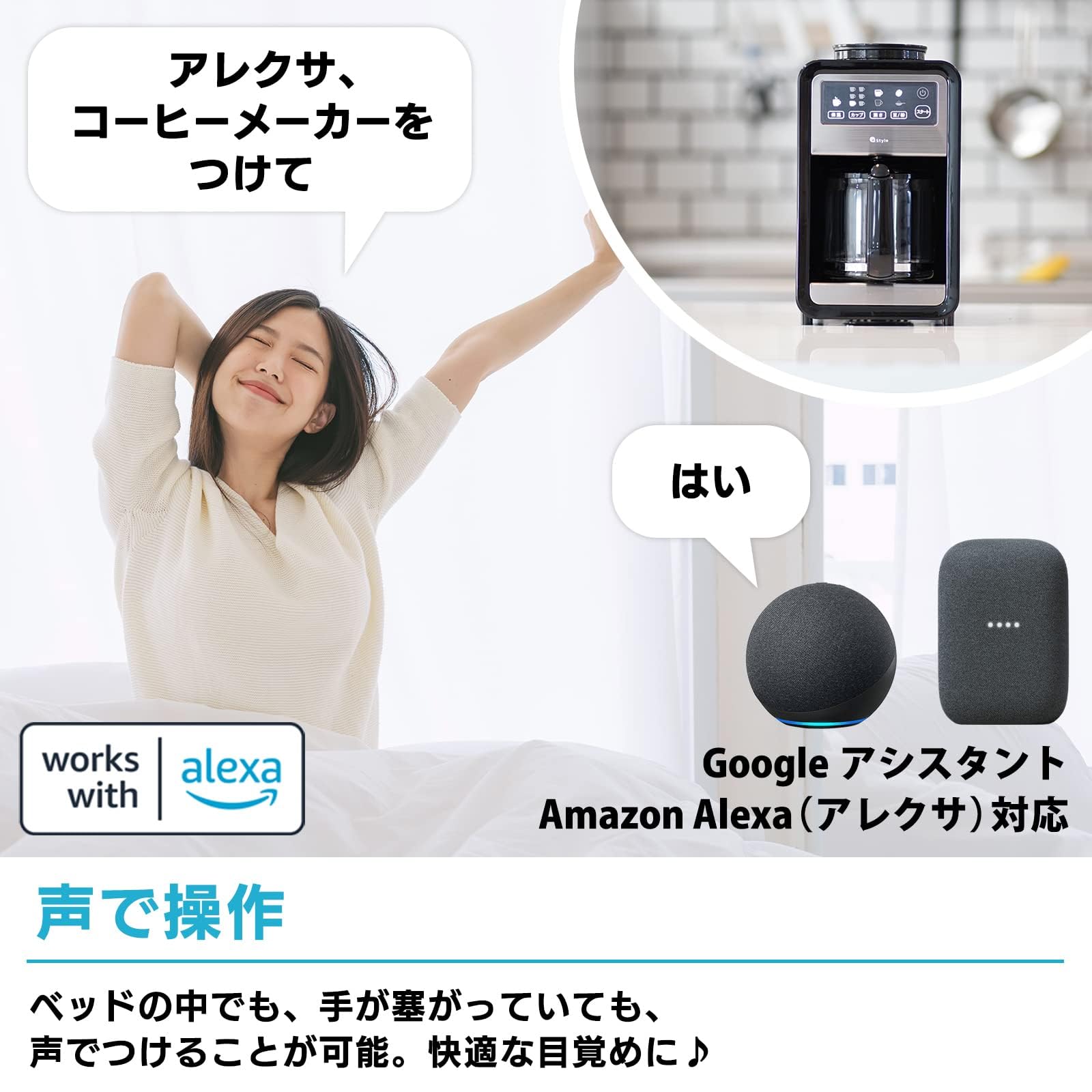 Amazon | スマート全自動コーヒーメーカー タイマー付き スケジュール